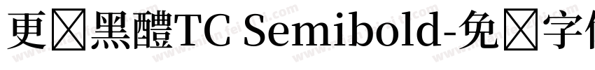 更钞黑醴TC Semibold字体转换